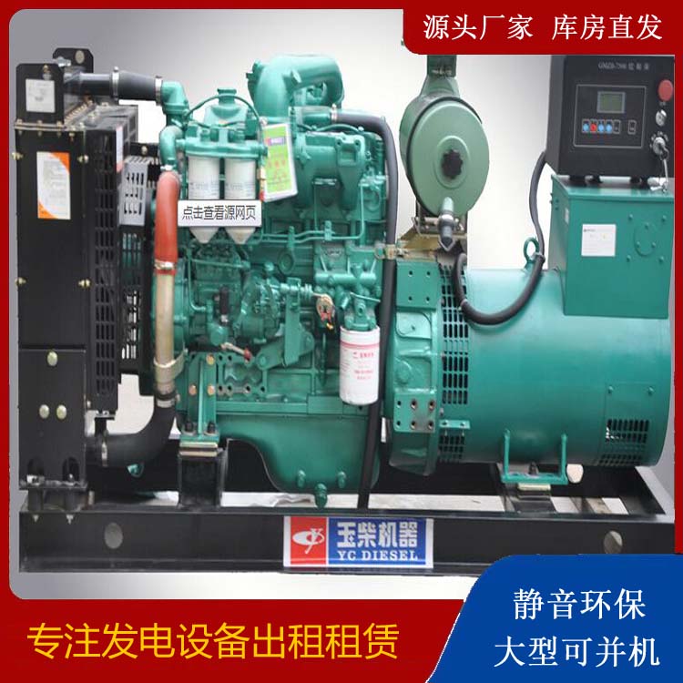 且末出租发电机 柴油发电机组安全使用注意事项